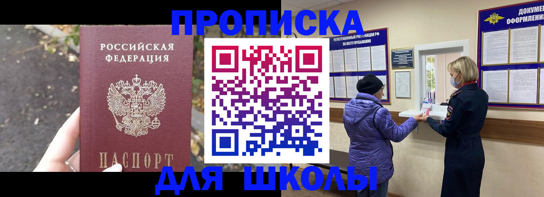 прописка в квартире в Новомичуринске
